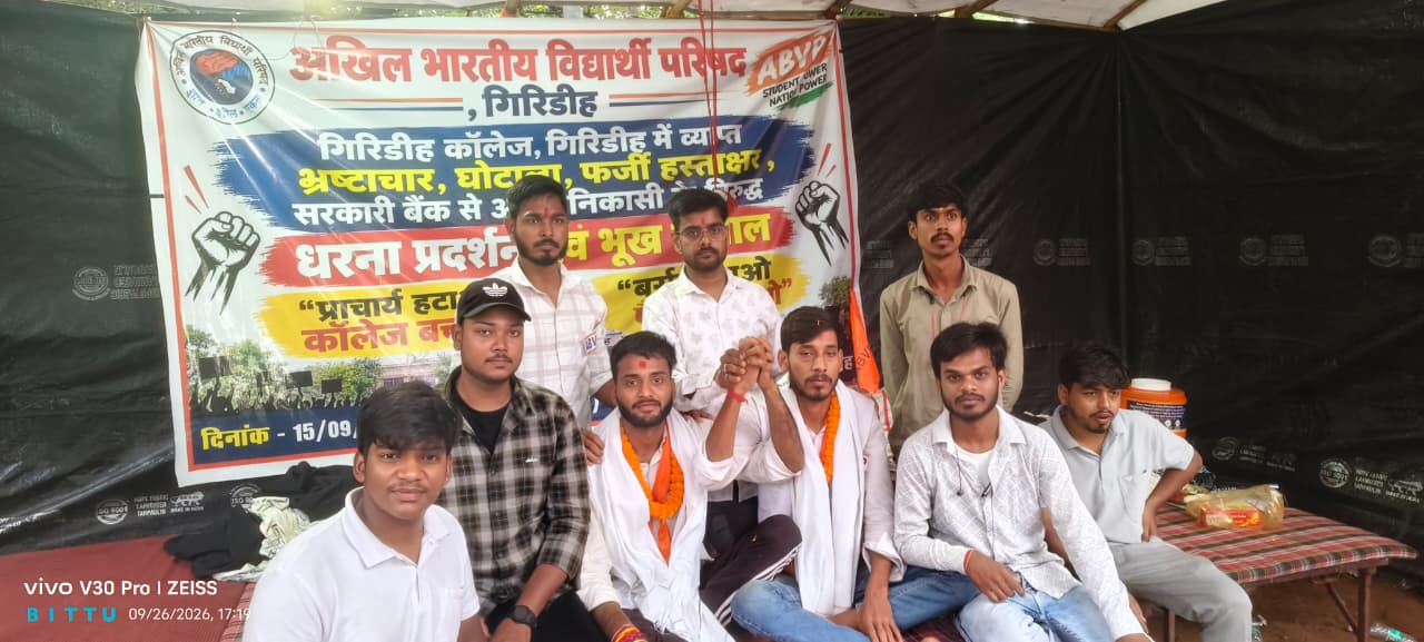 Ranchi Express